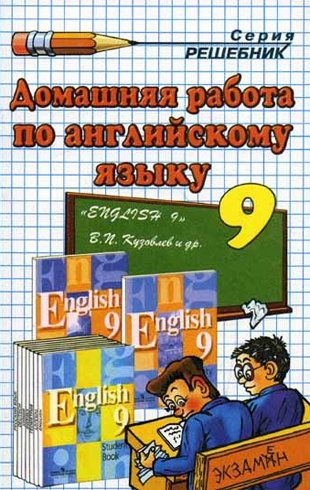 Гдз Русский язык 9 Класс Просвещение 2003